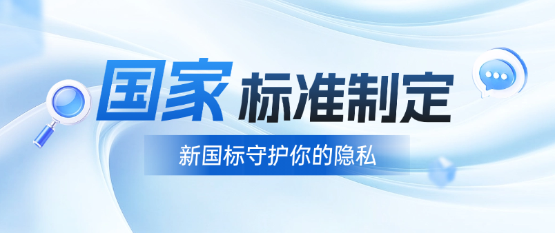 5G套餐还没变，但5G安全已经“升级”：这项新国标守护你的隐私